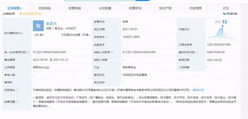 張藝興、黃磊、黃渤合伙開公司 網(wǎng)友驚呼'原來我粉了個(gè)實(shí)干家'，跨界布局國(guó)內(nèi)貿(mào)易代理