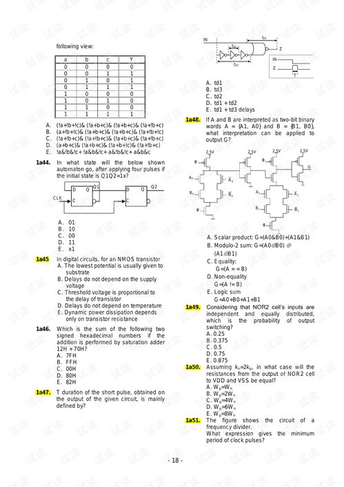 數字集成電路設計中的基本思想與實現流程