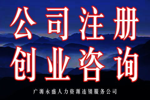 北京工商注冊與代理記賬 從設(shè)立到注銷的全程服務(wù)指南